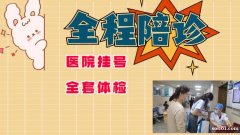 同城代办跑腿服务，责任心强