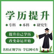 学历提升中国传媒大学数字媒体艺术专业本科招生