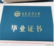 吉林农业大学成人函授高等教育专升本学历招生简章