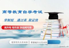 武汉理工大学助学自考本科工程管理专业招生可申请学位