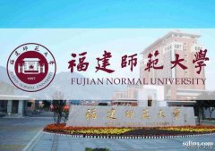 福建师范大学自考本科学历学前教育专业招生简章