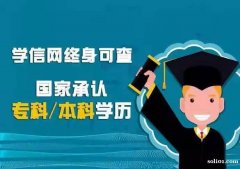 自考学历工商管理专业本科招生学信网终身可查