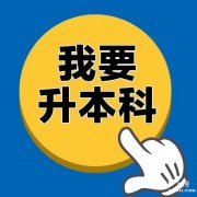 自考本科中南财经政法大学法学专业招生国家承认学历