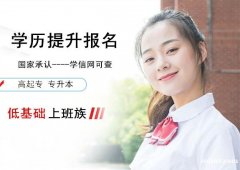 北京学历报名哈尔滨工程大学自考本科工商管理专业招生