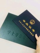 中国人民警察大学自考消防工程本科报名学位班申请条件