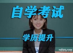 哈尔滨工程大学自考本科计算机科学与技术专业招生简章