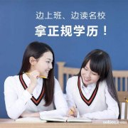 正规学历重点大学本科行政管理专业招生考试轻松拿证快