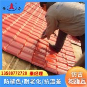 湖南常德仿古型树脂瓦 塑料仿古瓦 装饰屋顶围墙瓦 绝缘隔热