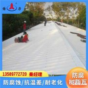 厂房pvc防腐板 山东泰安复合树脂瓦 新型塑料瓦 耐候性