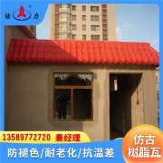 山东滨州Asa合成树脂瓦 仿古装饰瓦 仿塑料琉璃瓦 防水性