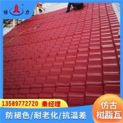山东青岛竹节型树脂瓦 隔热树脂琉璃瓦 仿古装饰瓦 保温性