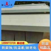 厂房复合树脂瓦 山东莱芜防腐塑料瓦 梯形厂房瓦 配件齐全