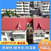 仿古建筑树脂屋面瓦 屋顶瓦片 合成树脂瓦 防水性