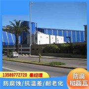 山东滨州厂房耐腐板 梯形合成树脂瓦 波浪塑料瓦 防腐阻燃