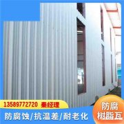 新型树脂屋顶瓦 山东日照防腐厂房瓦 树脂墙体板 耐低温
