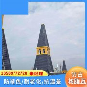 江苏盐城仿古型屋面瓦 asa合成树脂瓦 隔热塑料瓦 防水防腐