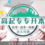 国家开放大学专科本科热门专业2024年春季班招生