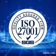 IS027001认证：企业数字化时代的安全守护者