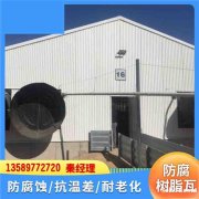 山东潍坊厂房顶瓦 PVC屋面瓦 合成树脂防腐瓦 防水性