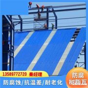 树脂瓦梯形 山东菏泽厂房瓦厂家 新型合成树脂瓦 质轻防水