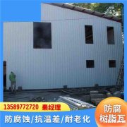 辽宁阜新梯形合成树脂瓦 屋面防腐板 屋面厂房瓦 能承载
