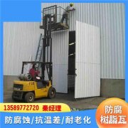 厂房合成树脂瓦 河南许昌防腐墙体板 树脂塑料瓦 保温隔音