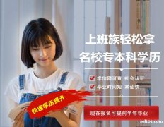 佳木斯大学自考专科本科健康服务与管理专招生毕业快