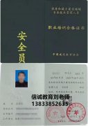 延庆安全员证书报名咨询工程建设九大员