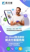 揭秘易流客全球获客系统：Facebook引流的终极法宝！