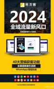 挥洒创意，TikTok引流轻松上手，易流客全球获客系统助您快