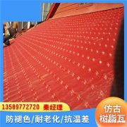 山东仿竹节树脂瓦 屋顶防水瓦 asa合成树脂瓦 防腐耐候