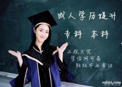 北京成人自考学历报名工程管理专业学信网终身可查