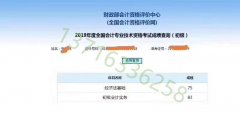 初级会计师职称会计从业资格证含金量用途 报名与考试时间介绍