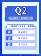 （重庆市云阳县）起重机司机报名须知