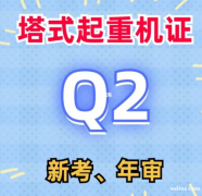 （重庆市长寿区）电梯修理zh优惠报名中