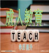 中国人民警察大学成人高等教育消防工程本科招生简章