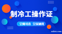 重庆市渝北区-应急管理局电工登高架设作业架子工证书/有什么条