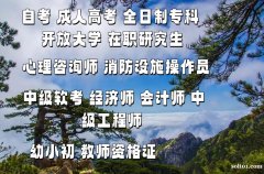中国传媒大学小自考培训专业提升大专本科机构优选