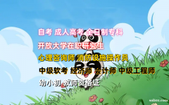 北京地区报名开放大学机构托管大专本科专业全考试灵活