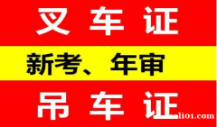 （重庆市武隆区）电站锅炉司炉G2报考条件是什么