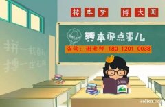 怎么制定五年制专转本备考计划复习重点有哪些