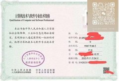 计算机软考中级高级网络工程师职称职业资格签约