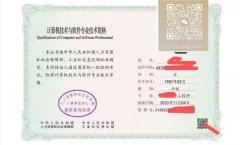 计算机软考中级高级网络工程师职称职业资格签约