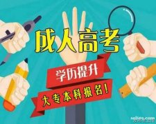 北京交通大学高等教育自考本科环境设计专业招生