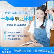 哈尔滨学院自考大专环境艺术设计专业招生毕业快