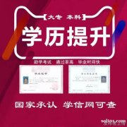 助学小自考北京交通大学本科工商管理专业招生简章