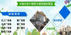 精准亦庄-回收制药厂旧设备配件厂旧设备电子厂旧设备