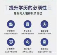 吉林建筑大学成人高考函授学历专升本招生简章