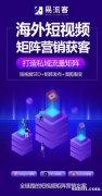 易流客系统：数字化浪潮中的智能客户获取新航标