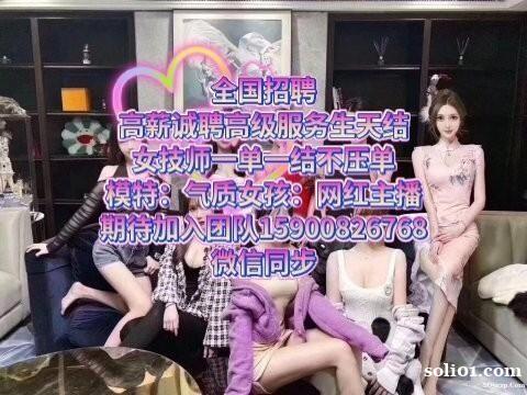 全国（北京）酒店招聘夜场女公关外围女伴游-日结6000-繁华